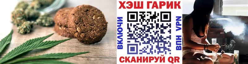 Еда ТГК марихуана  Мончегорск 